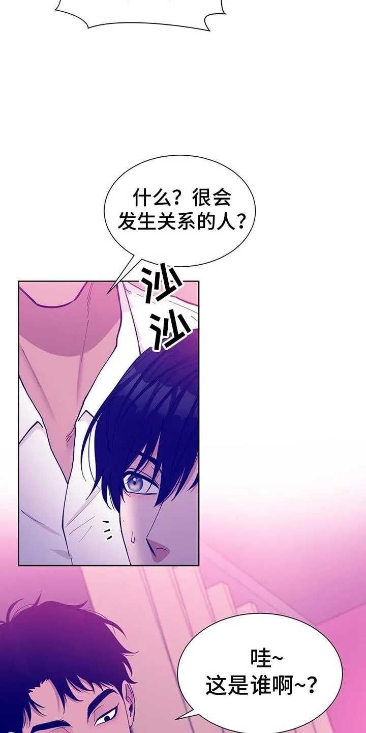 第32章：你们原来都认识？ 第14页