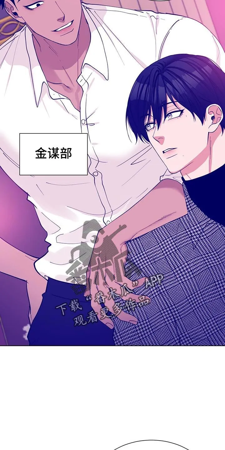 第32章：你们原来都认识？ 第15页
