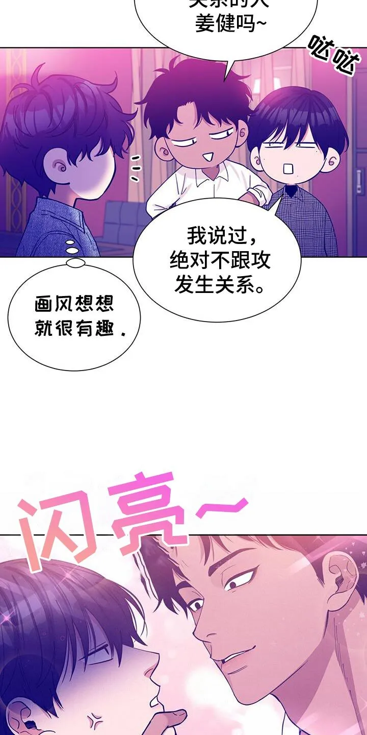 第32章：你们原来都认识？ 第17页