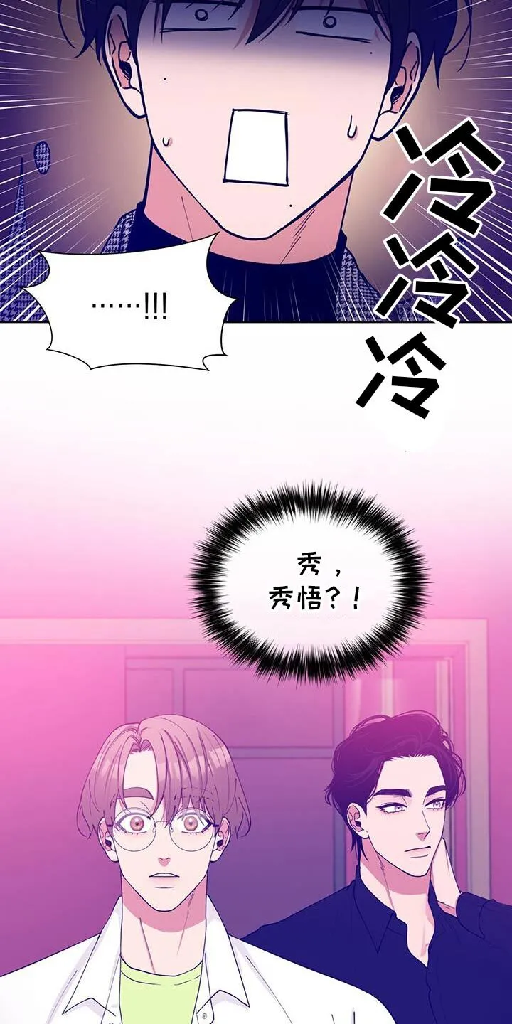 第32章：你们原来都认识？ 第19页