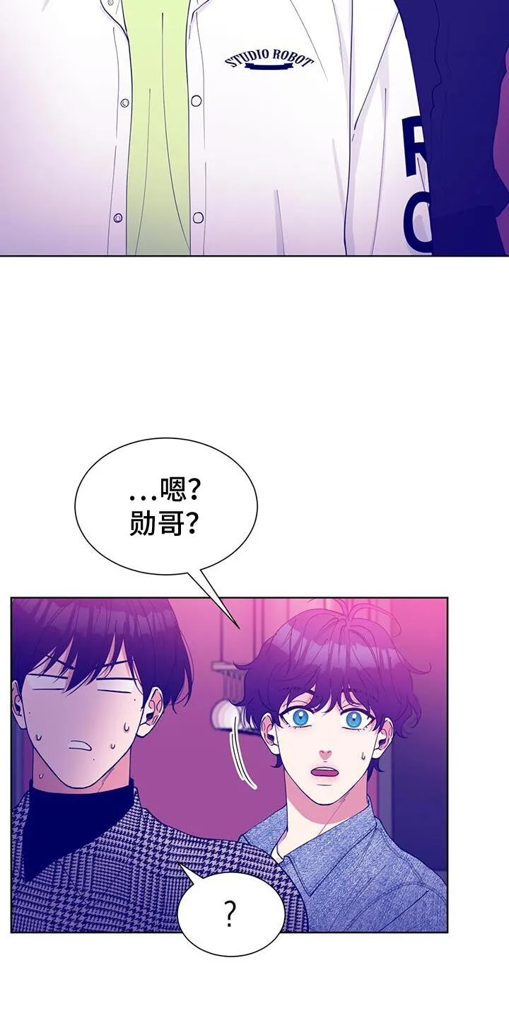 第32章：你们原来都认识？ 第20页