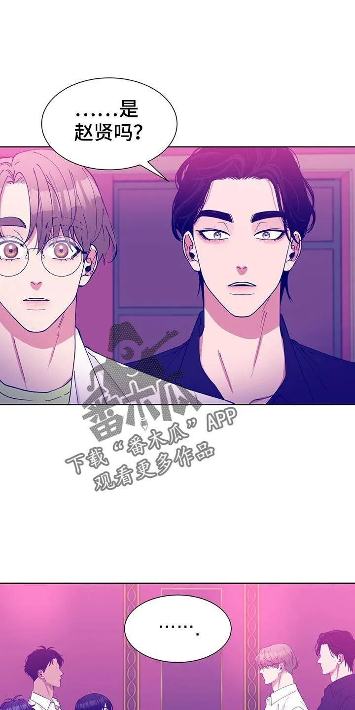 第32章：你们原来都认识？ 第21页