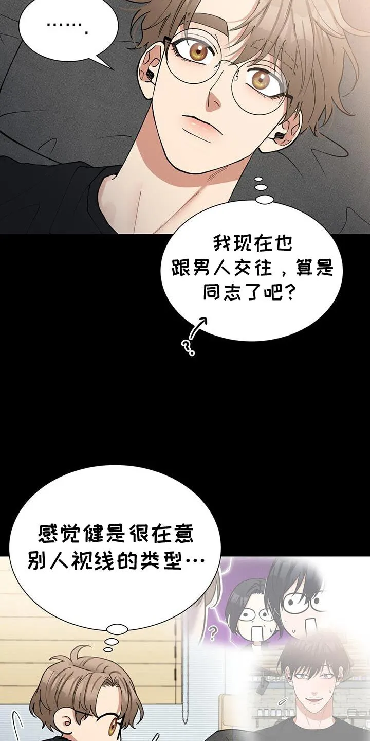 第33章：厉害的人 第3页
