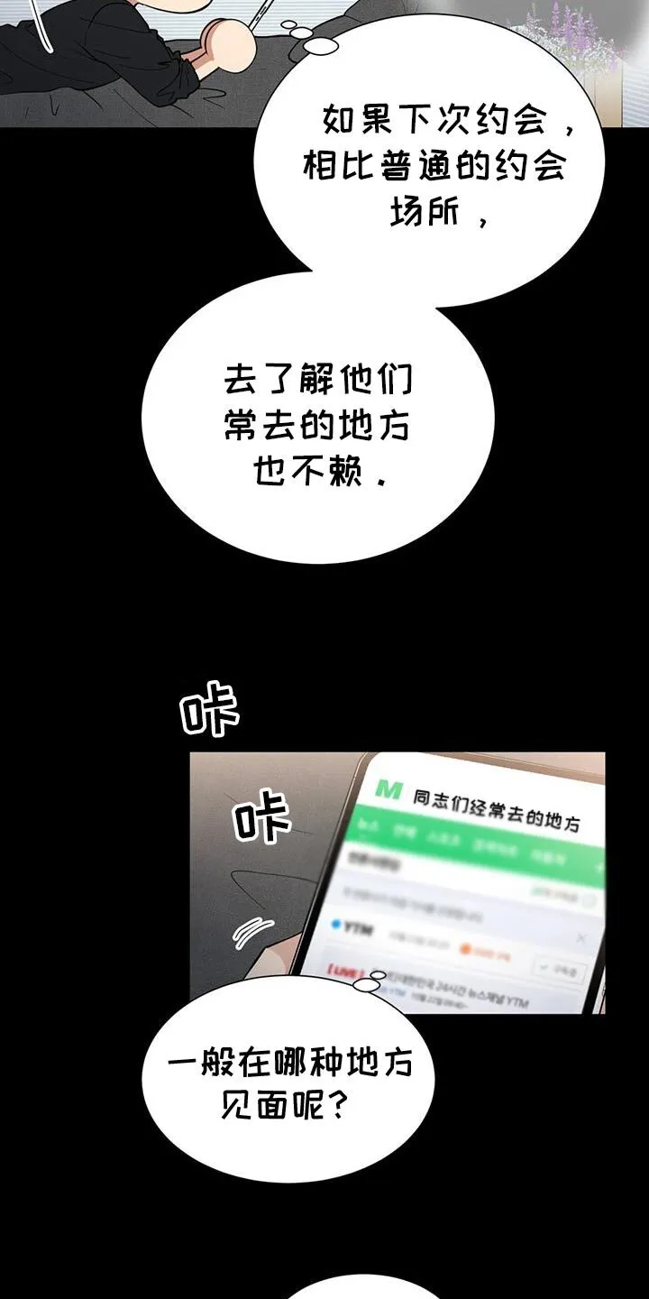 第33章：厉害的人 第4页