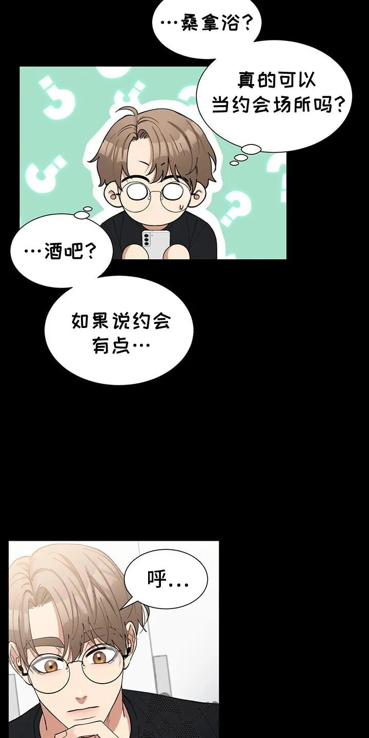 第33章：厉害的人 第5页