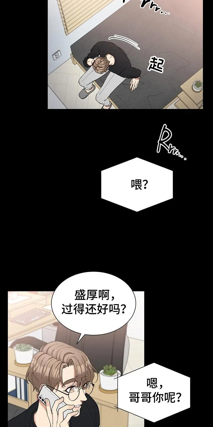 第33章：厉害的人 第7页