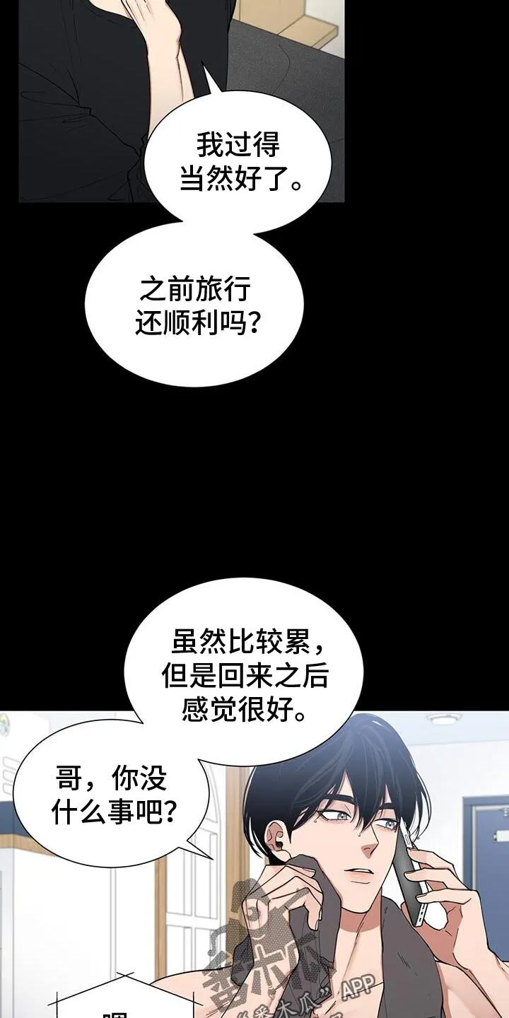 第33章：厉害的人 第8页