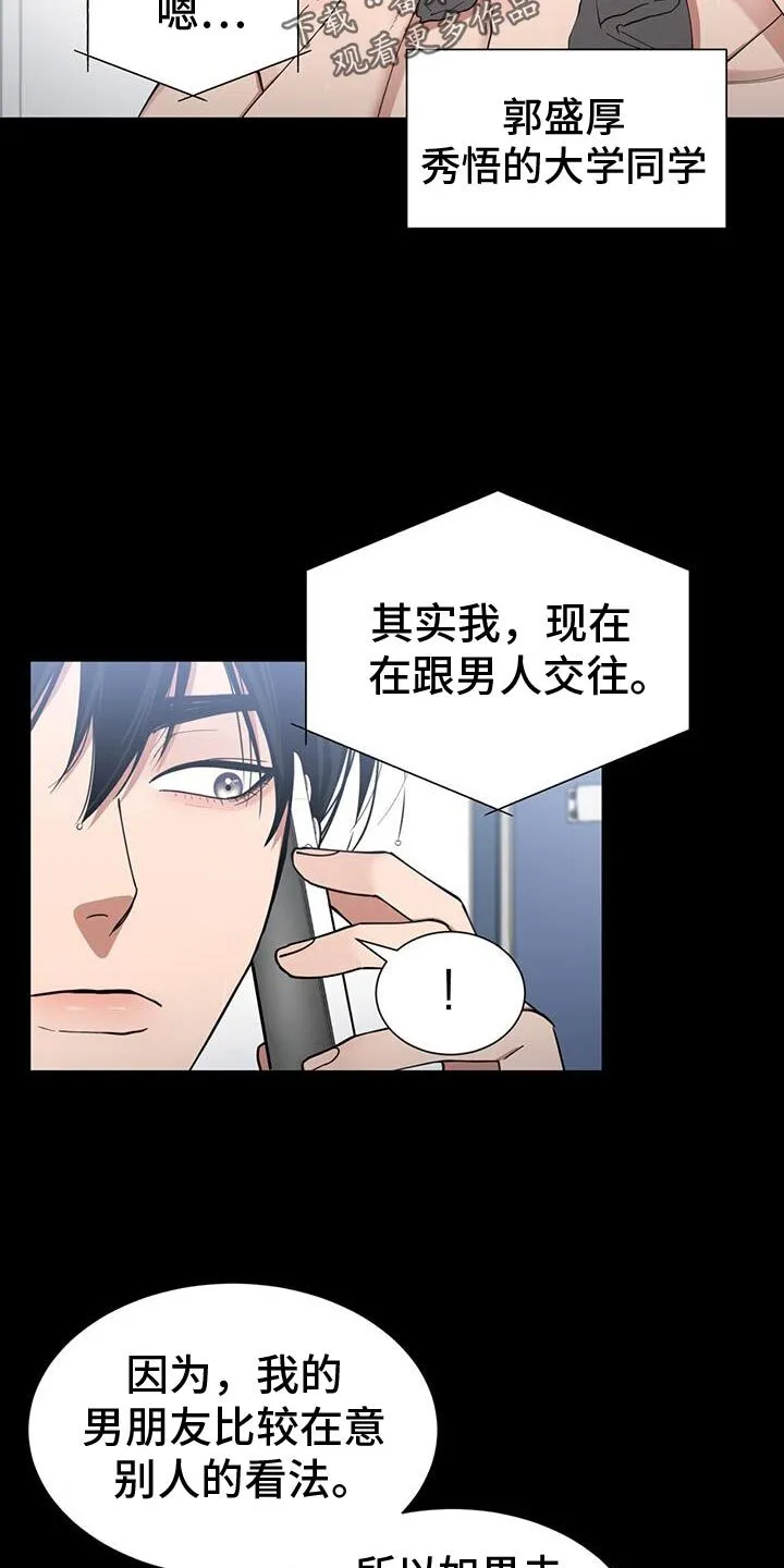 第33章：厉害的人 第9页