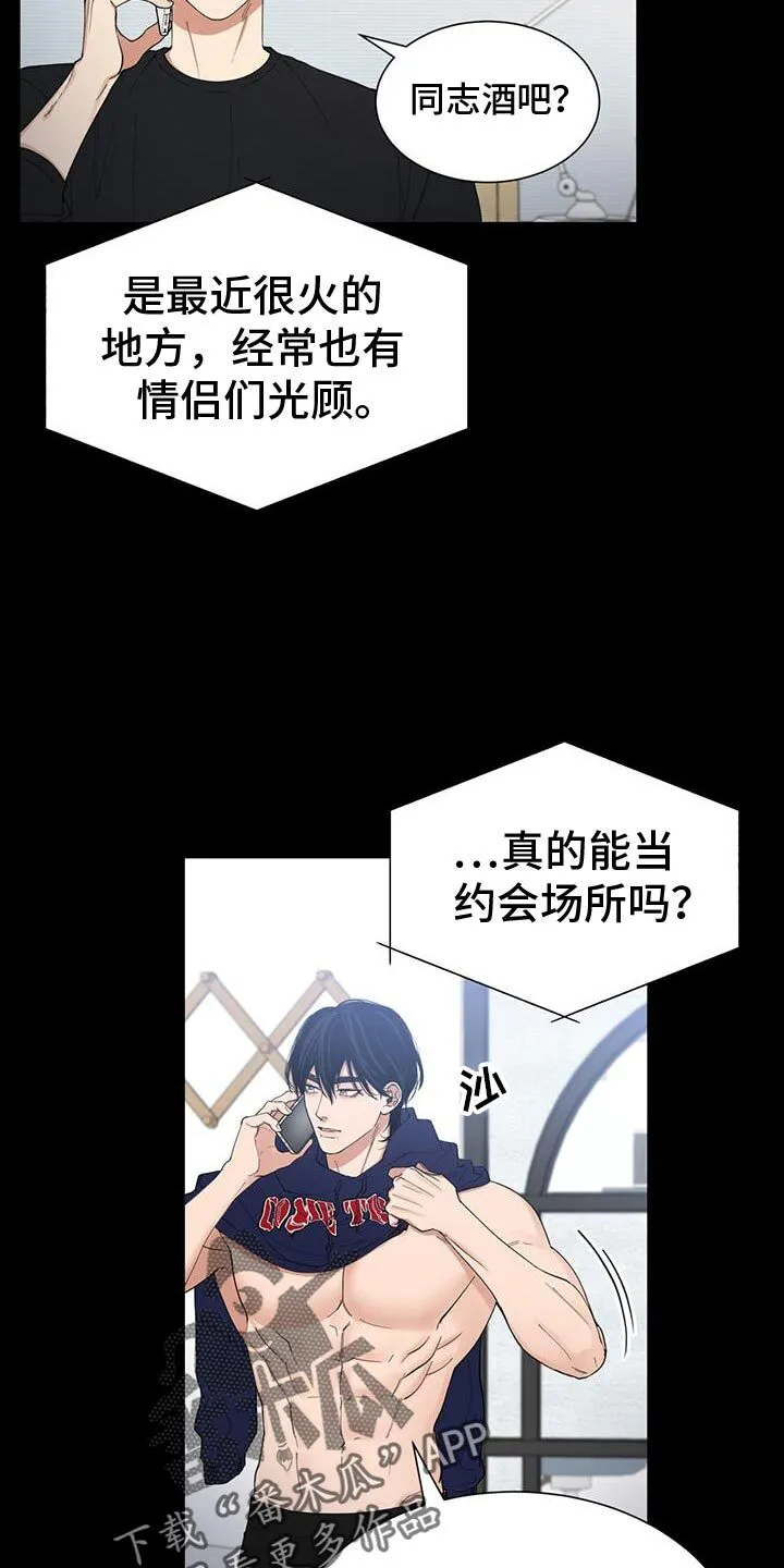 第33章：厉害的人 第12页