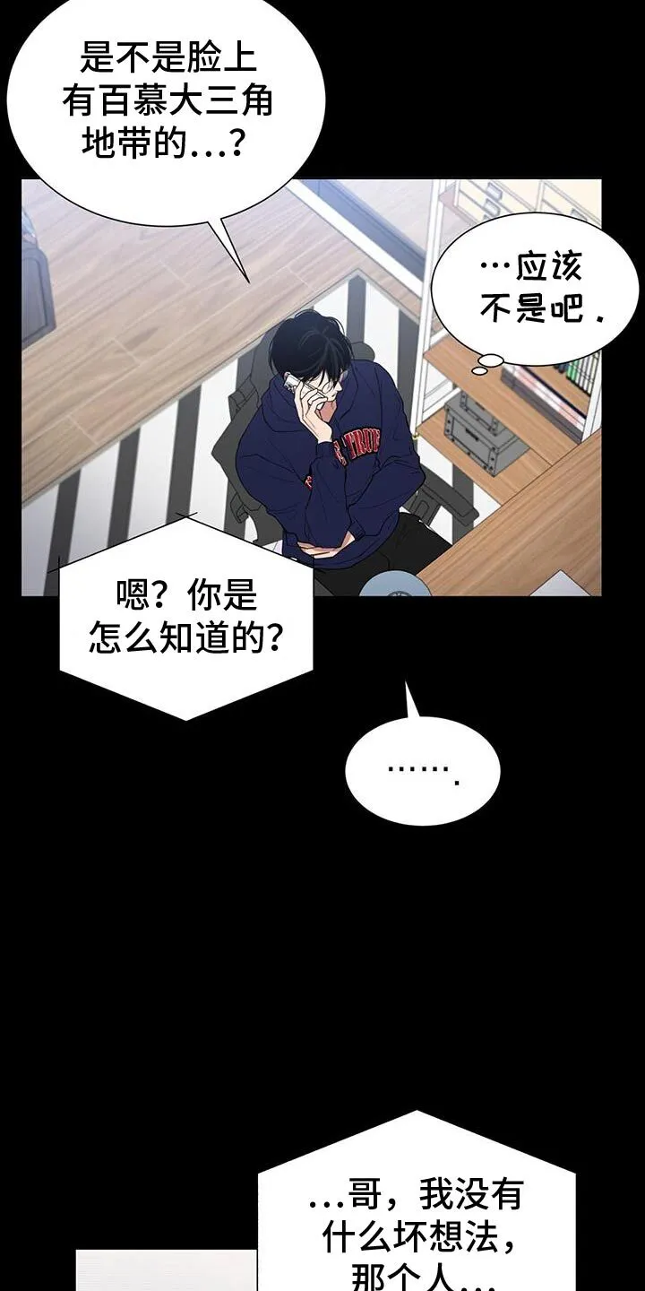 第33章：厉害的人 第17页
