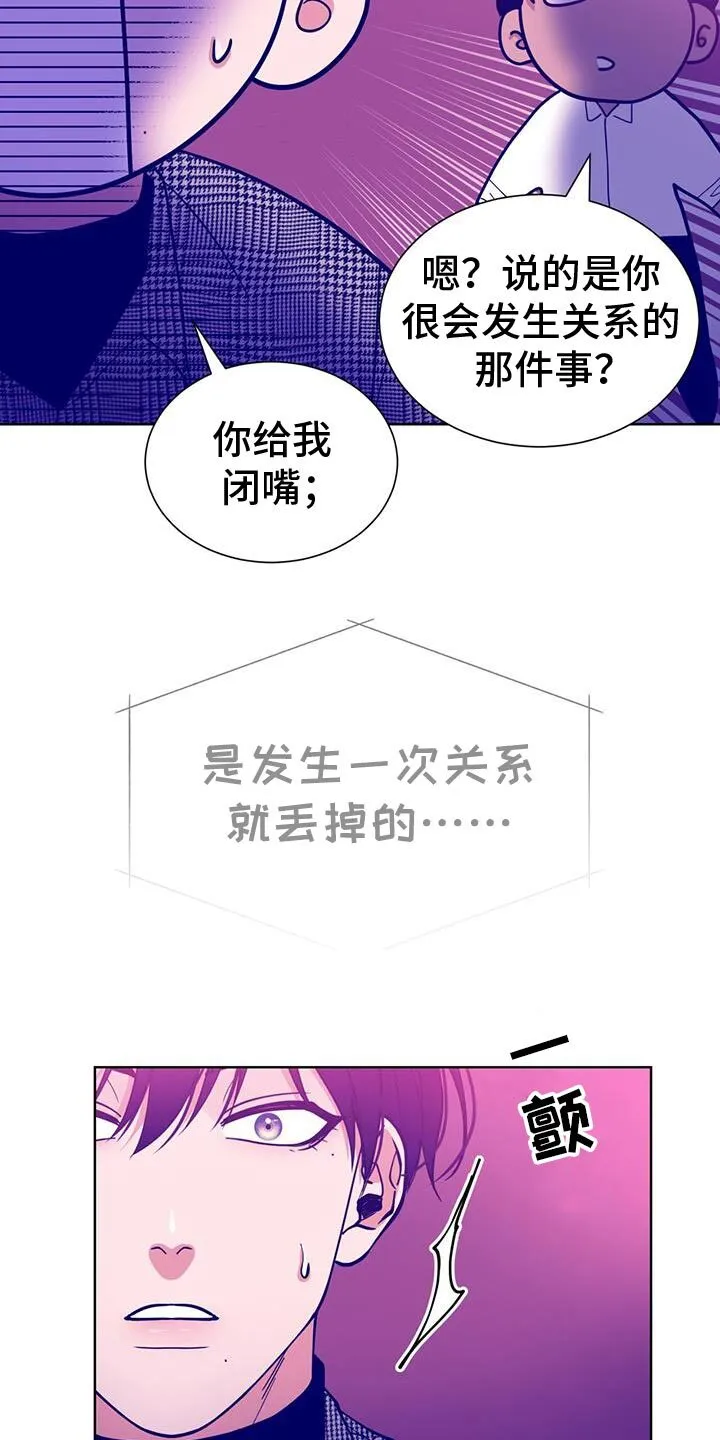 第33章：厉害的人 第24页