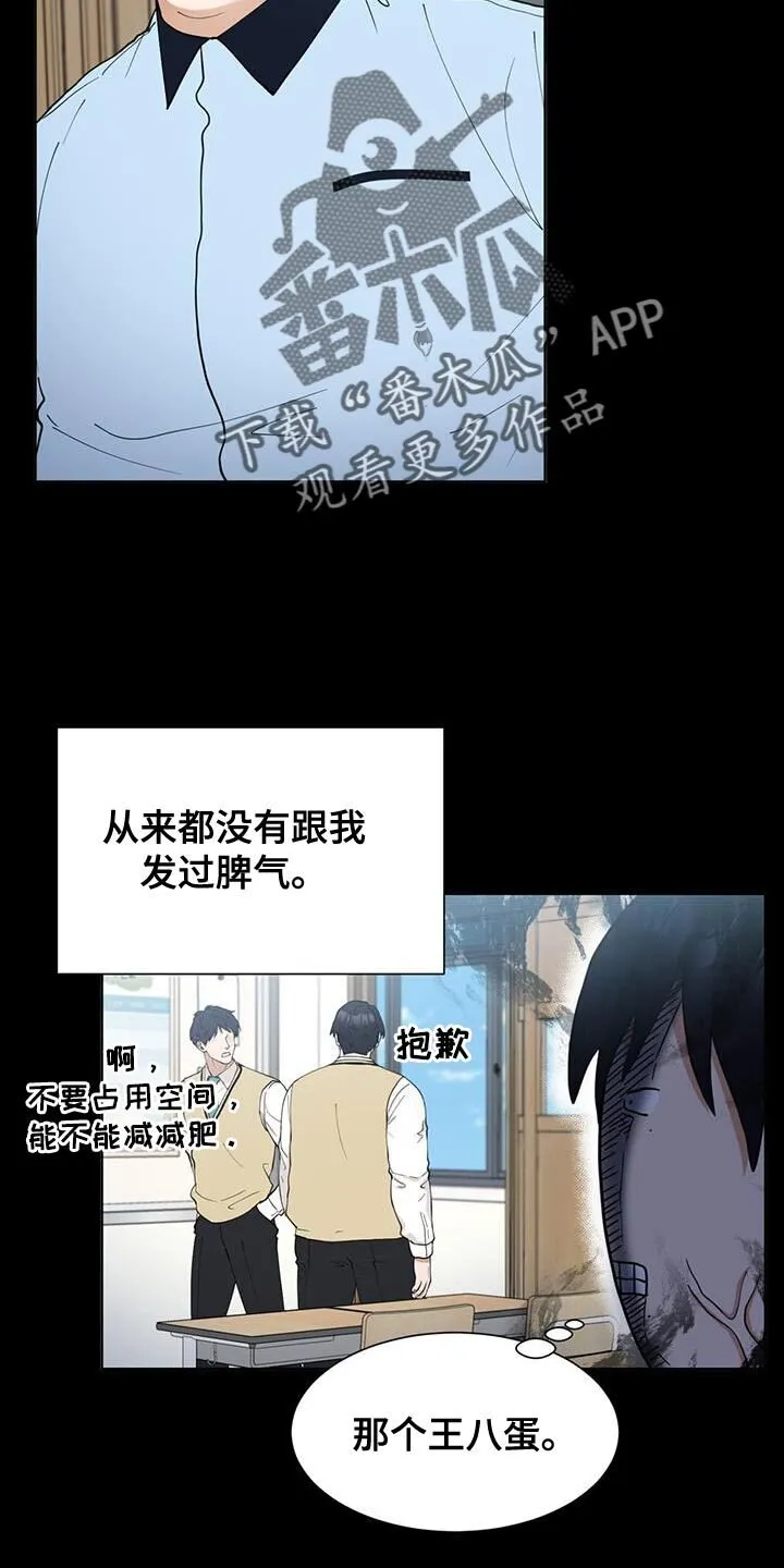 第34章：自我陶醉的家伙 第2页