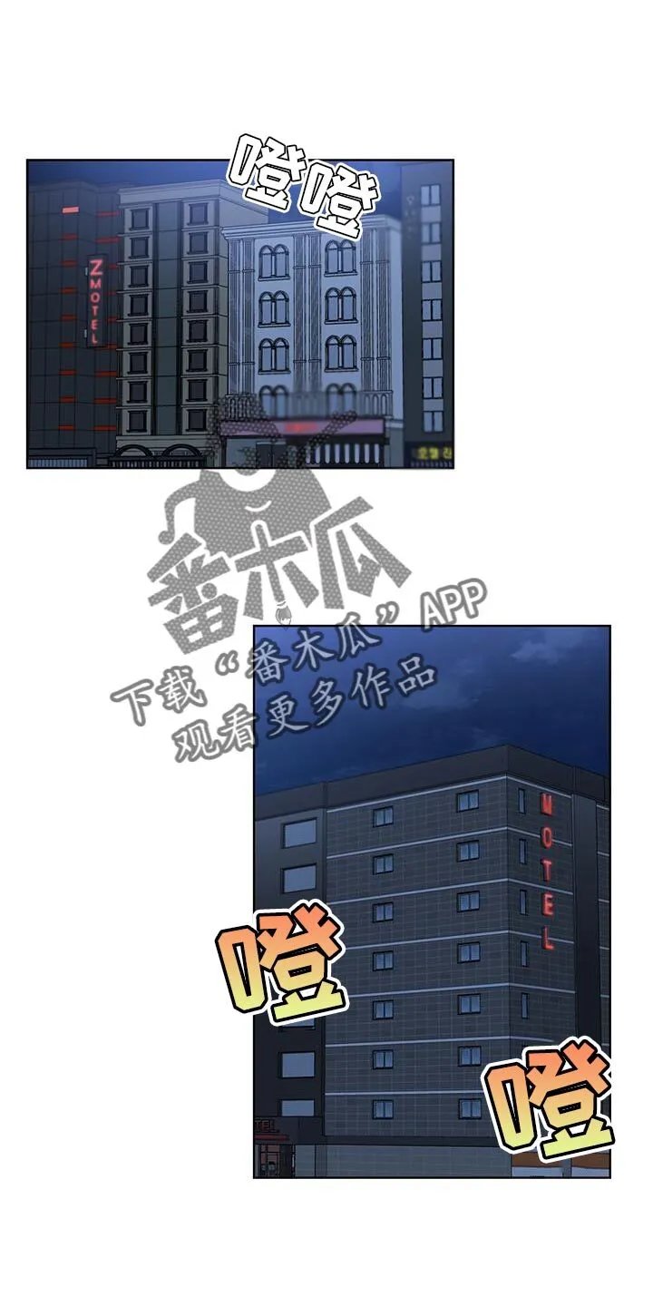 第34章：自我陶醉的家伙 第12页
