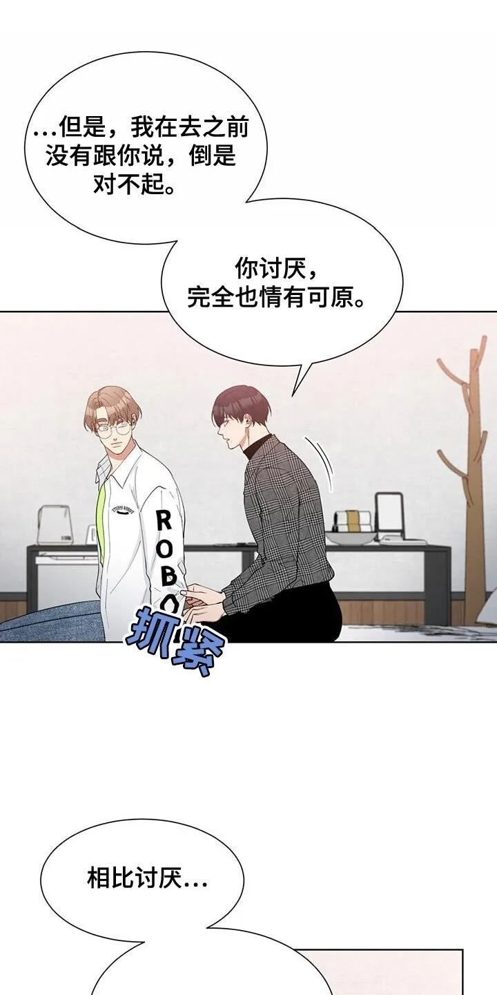 第35章：只要是你愿意 第1页