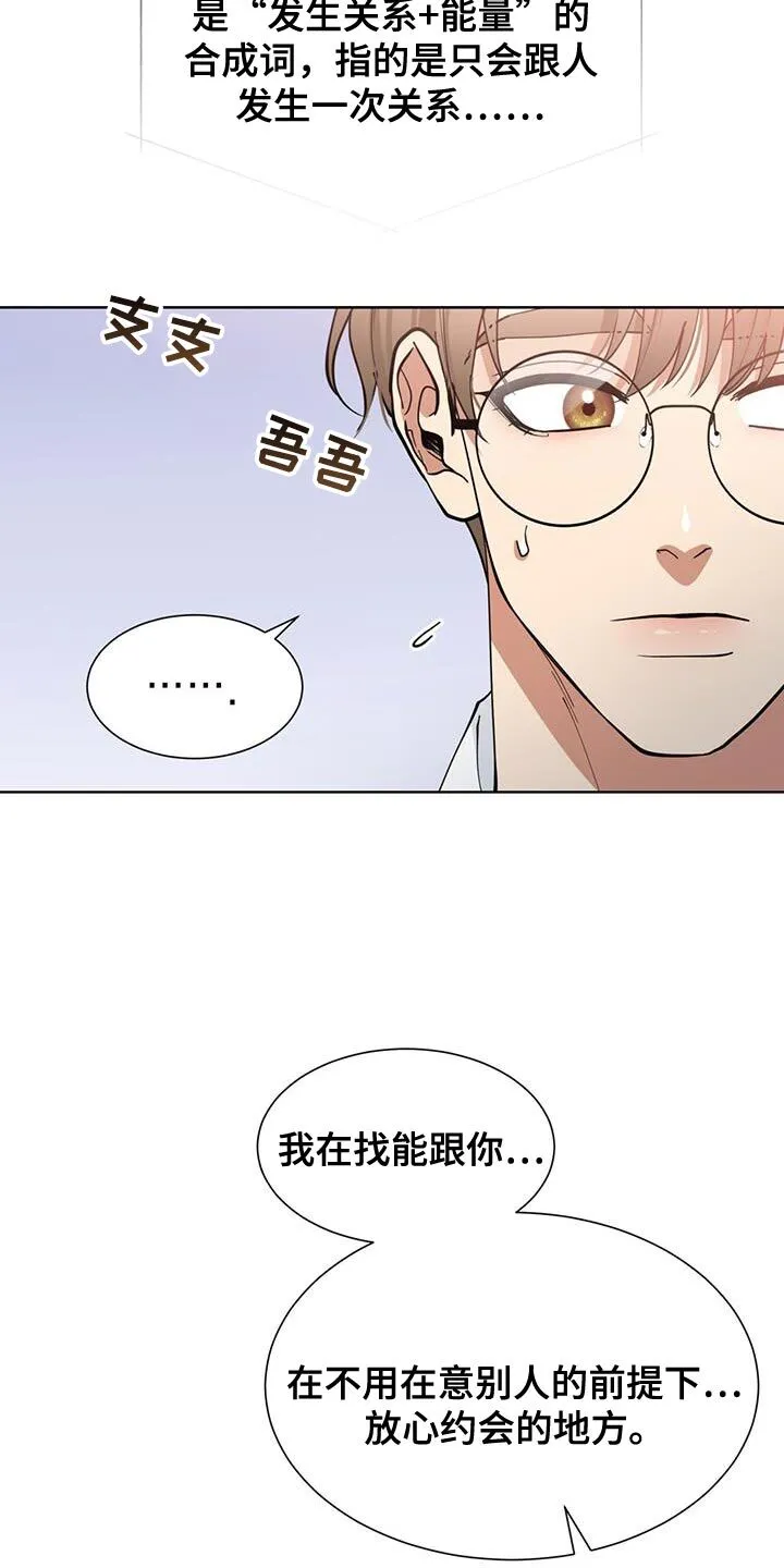 第35章：只要是你愿意 第6页