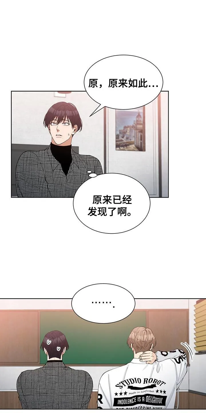 第35章：只要是你愿意 第7页