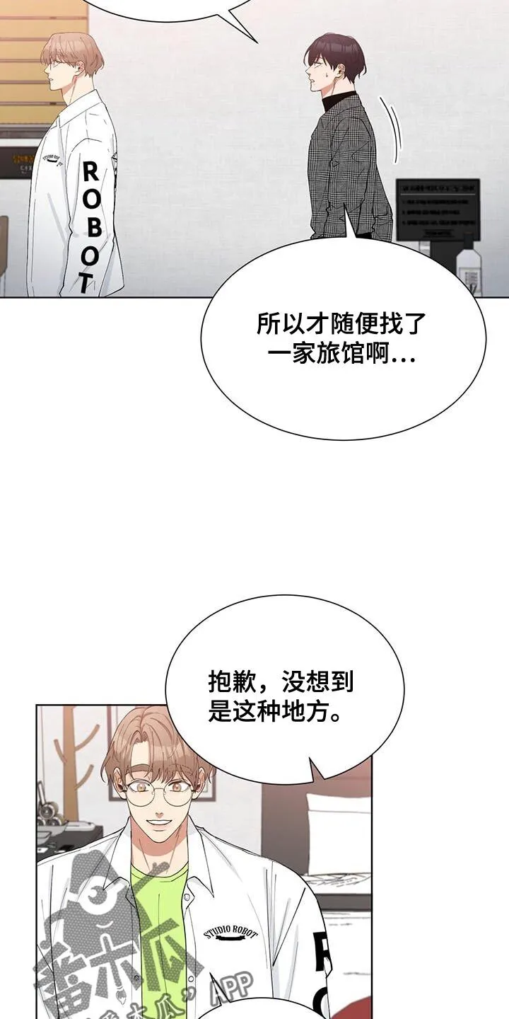 第35章：只要是你愿意 第10页