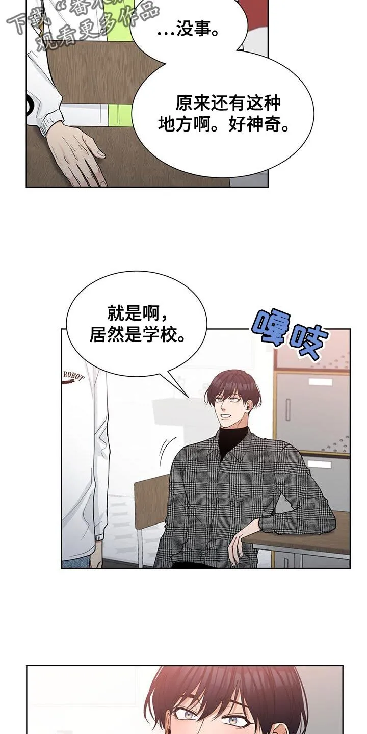 第35章：只要是你愿意 第11页
