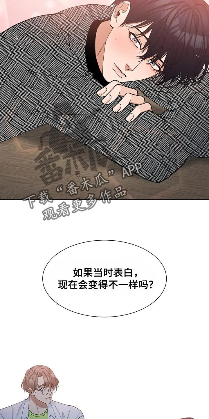 第35章：只要是你愿意 第14页