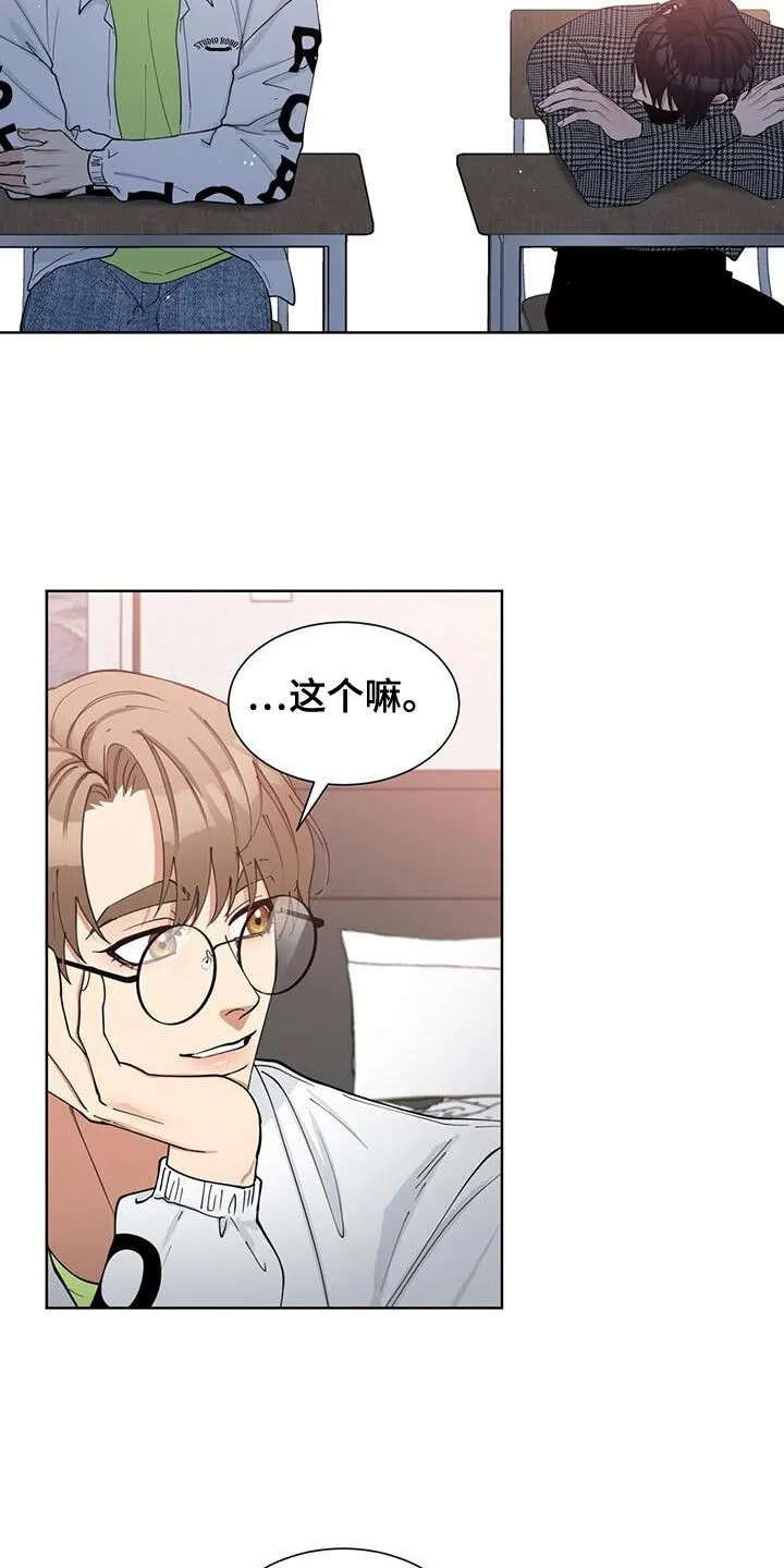 第35章：只要是你愿意 第15页