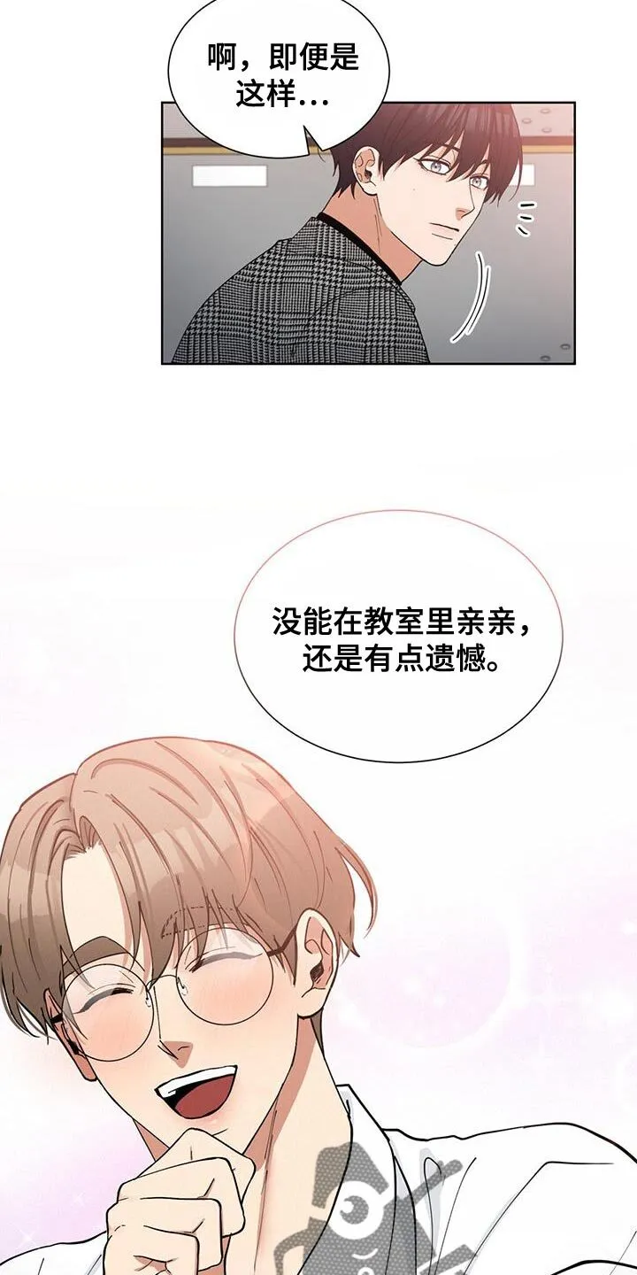 第35章：只要是你愿意 第16页