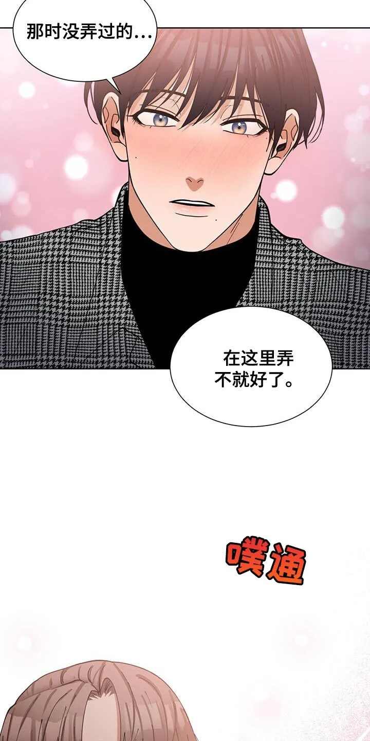 第35章：只要是你愿意 第20页