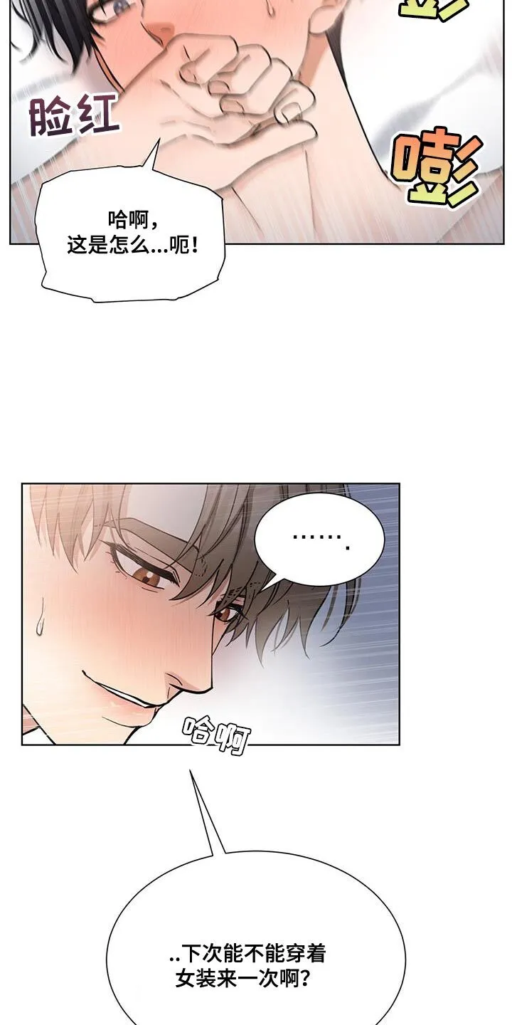 第36章：害羞 第18页