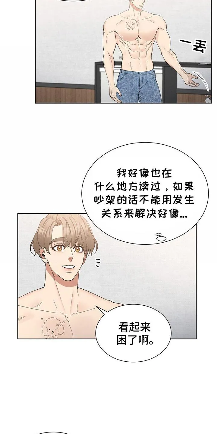 第37章：空虚 第8页