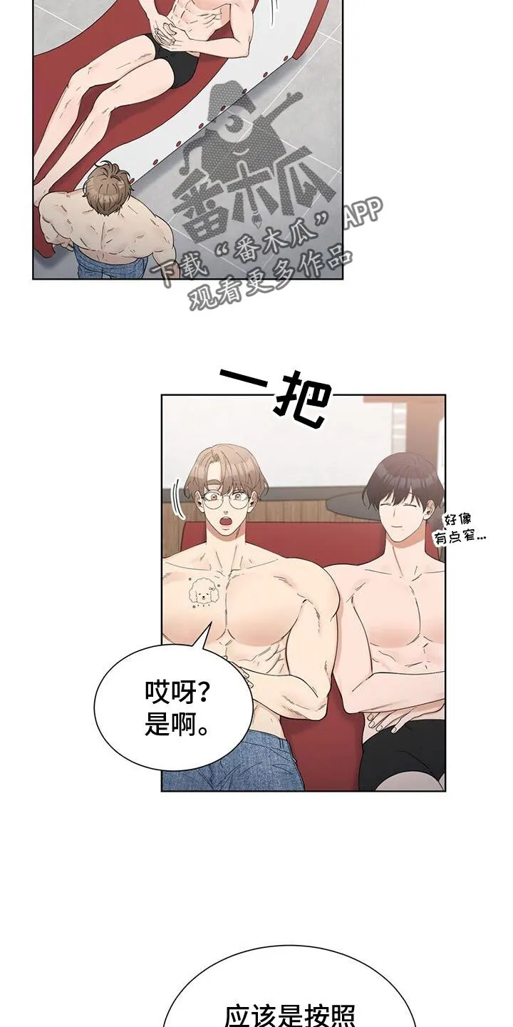 第37章：空虚 第21页