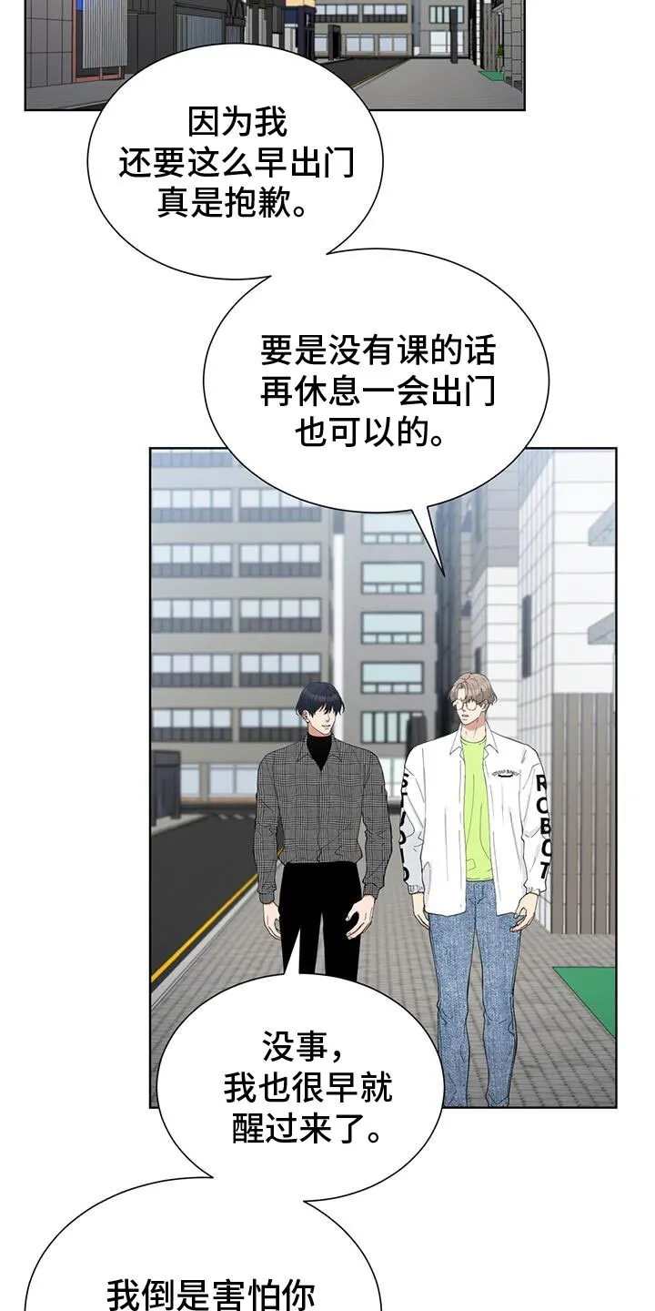 第38章：感恩戴德 第5页