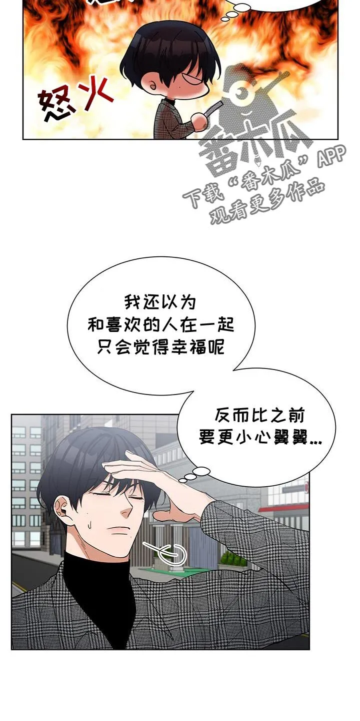 第38章：感恩戴德 第15页