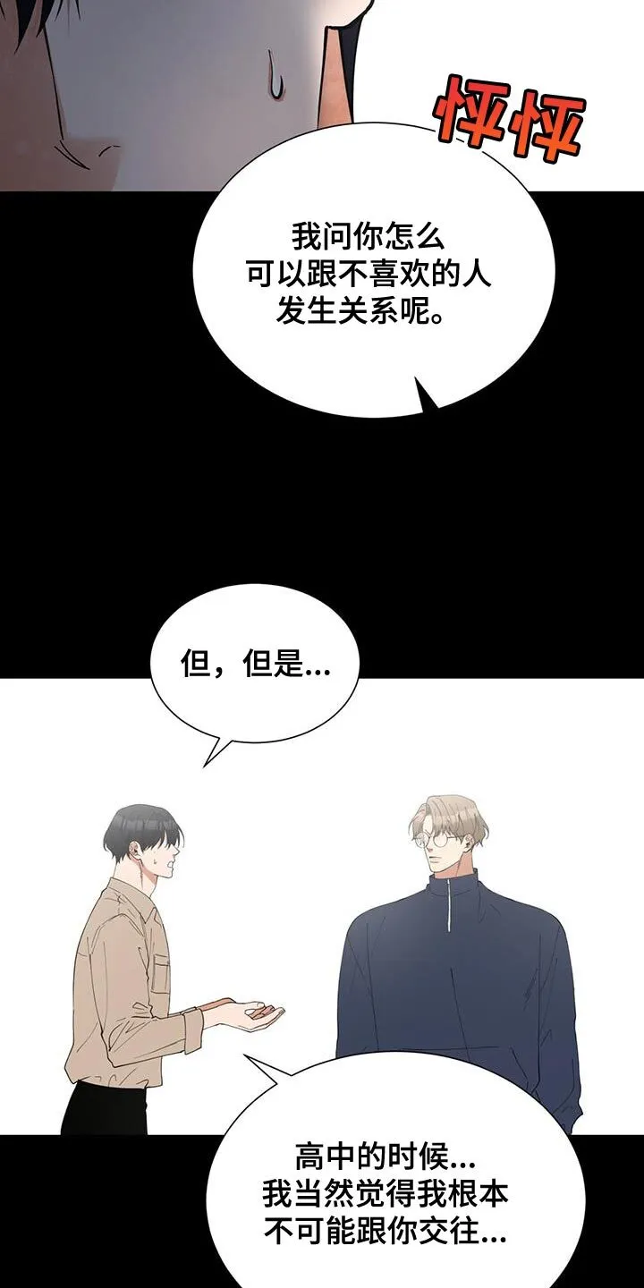 第39章：约会 第3页