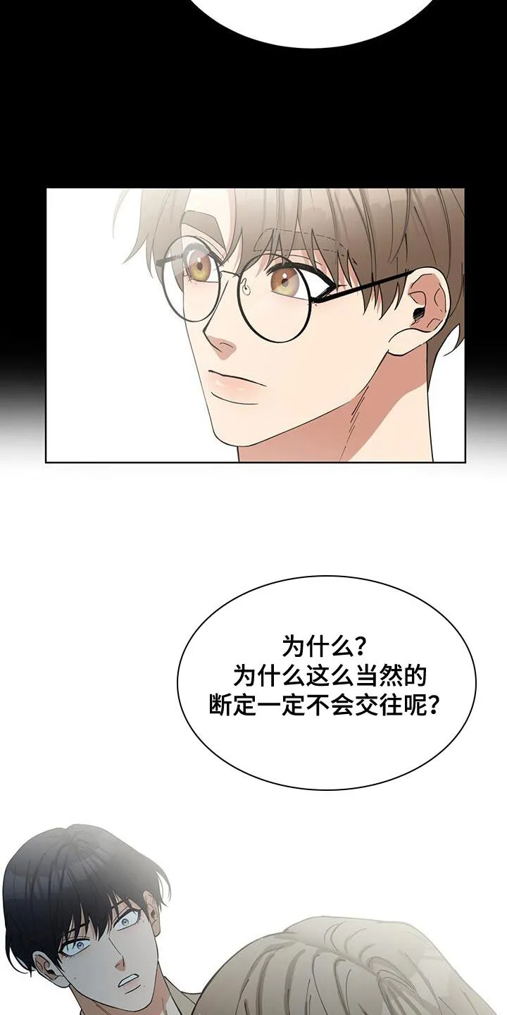 第39章：约会 第4页
