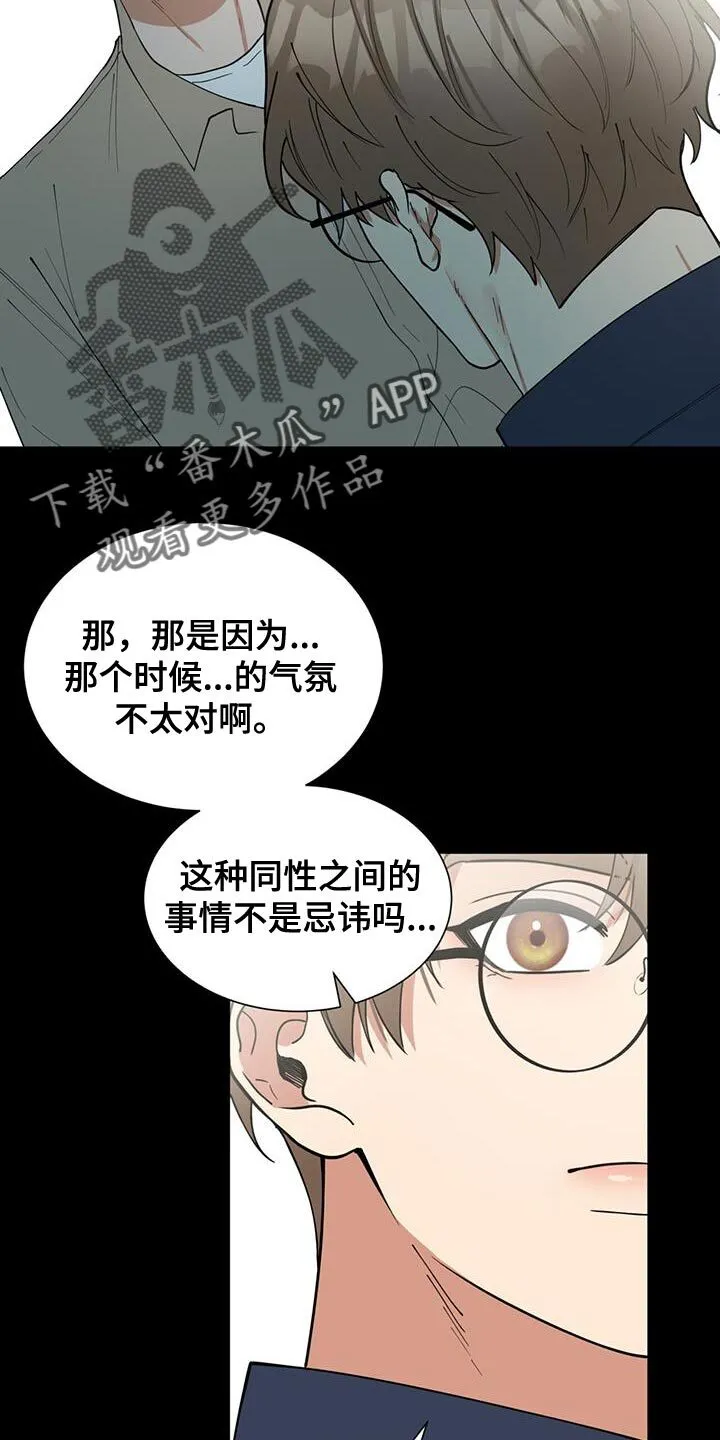 第39章：约会 第5页