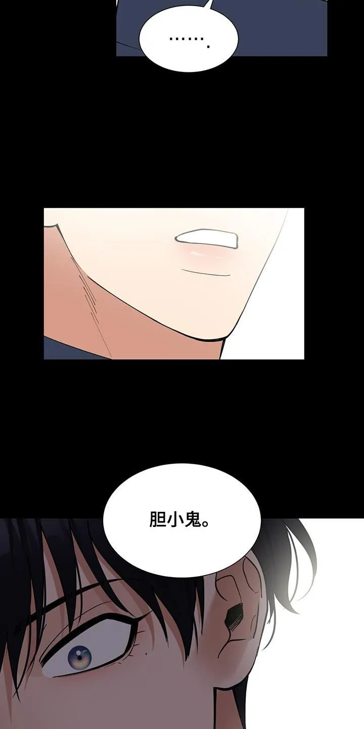 第39章：约会 第6页
