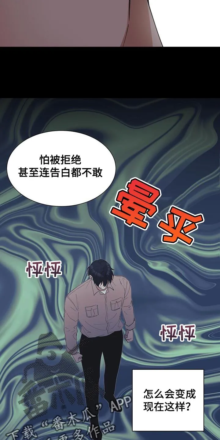 第39章：约会 第7页