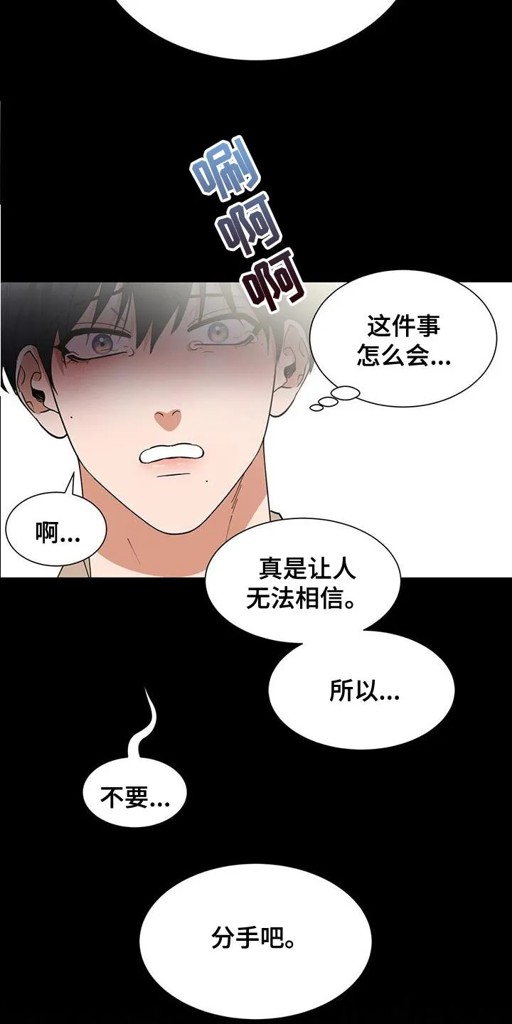 第39章：约会 第10页