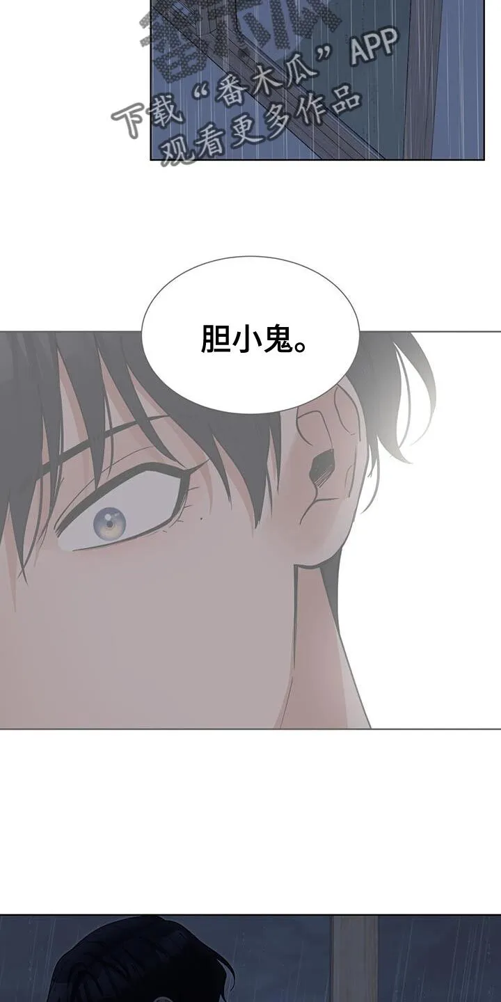 第39章：约会 第15页