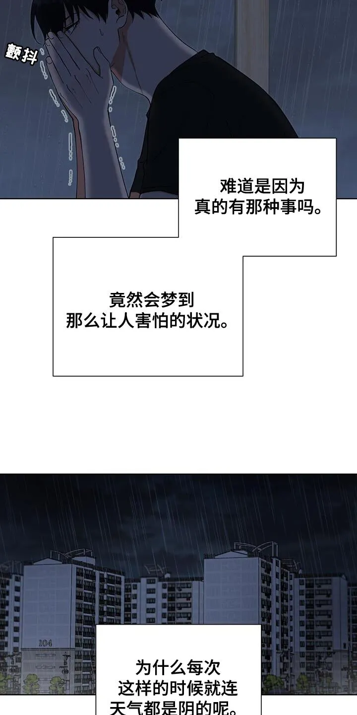 第39章：约会 第16页
