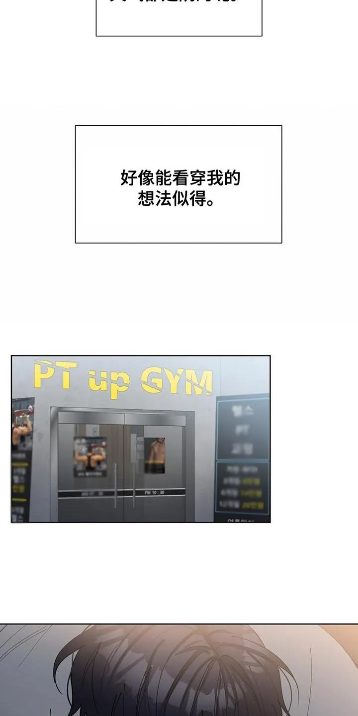 第39章：约会 第17页
