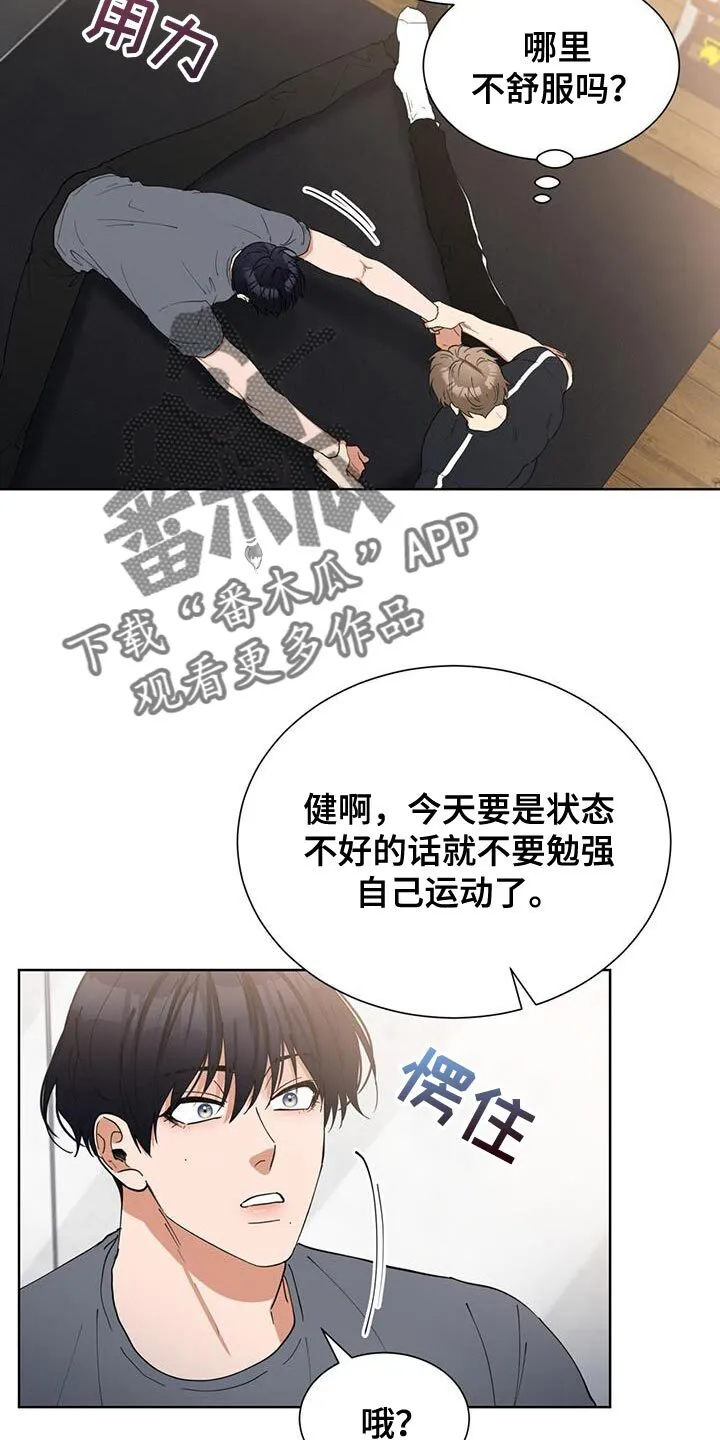 第39章：约会 第19页