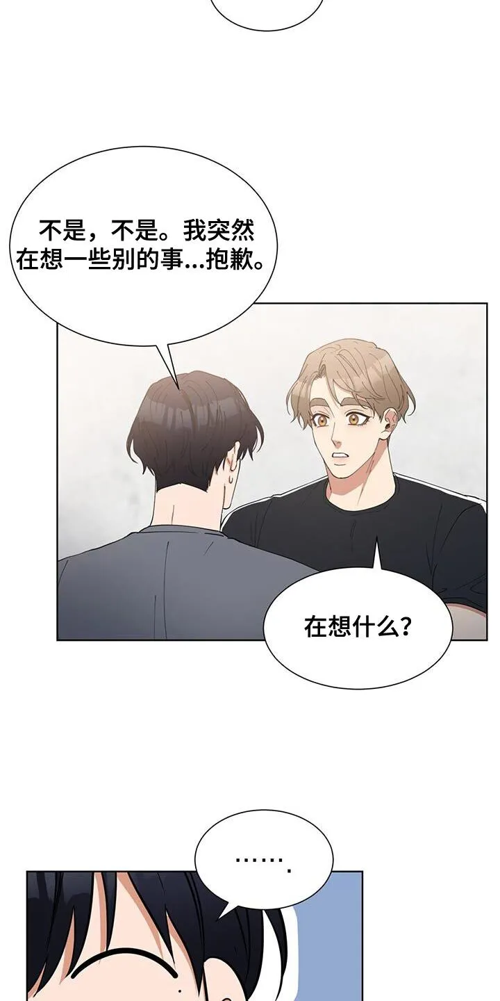第39章：约会 第20页