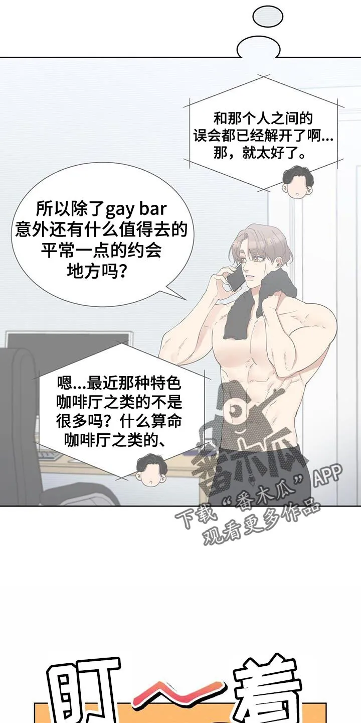第39章：约会 第22页