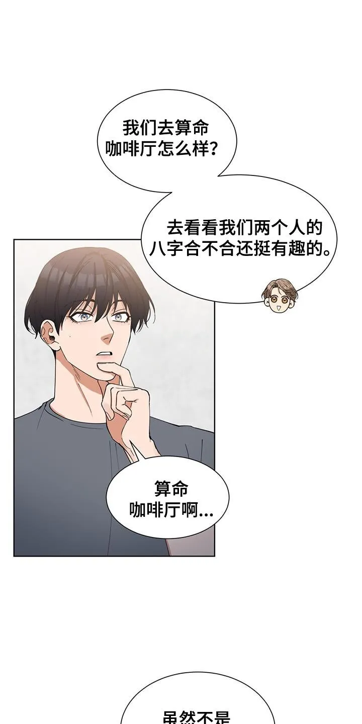 第39章：约会 第24页