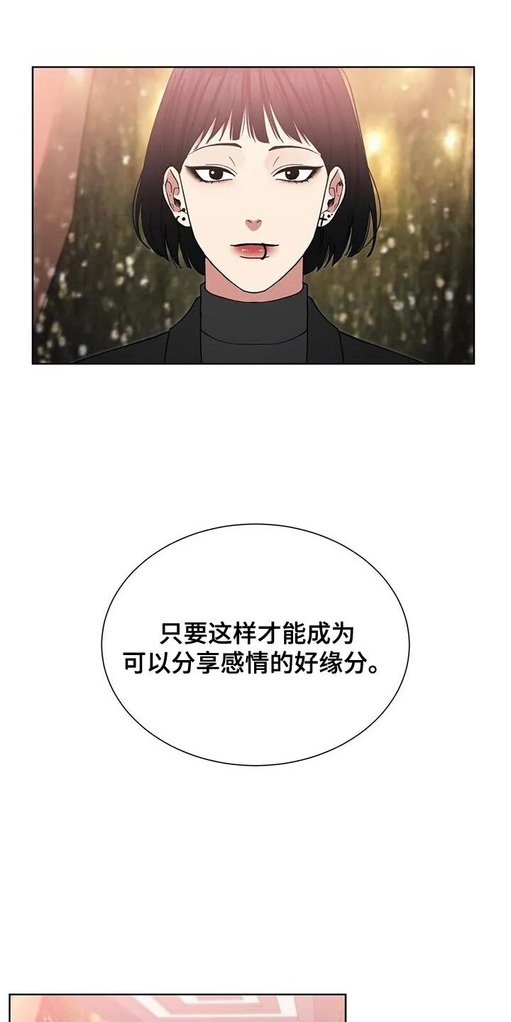 第40章：算命 第20页