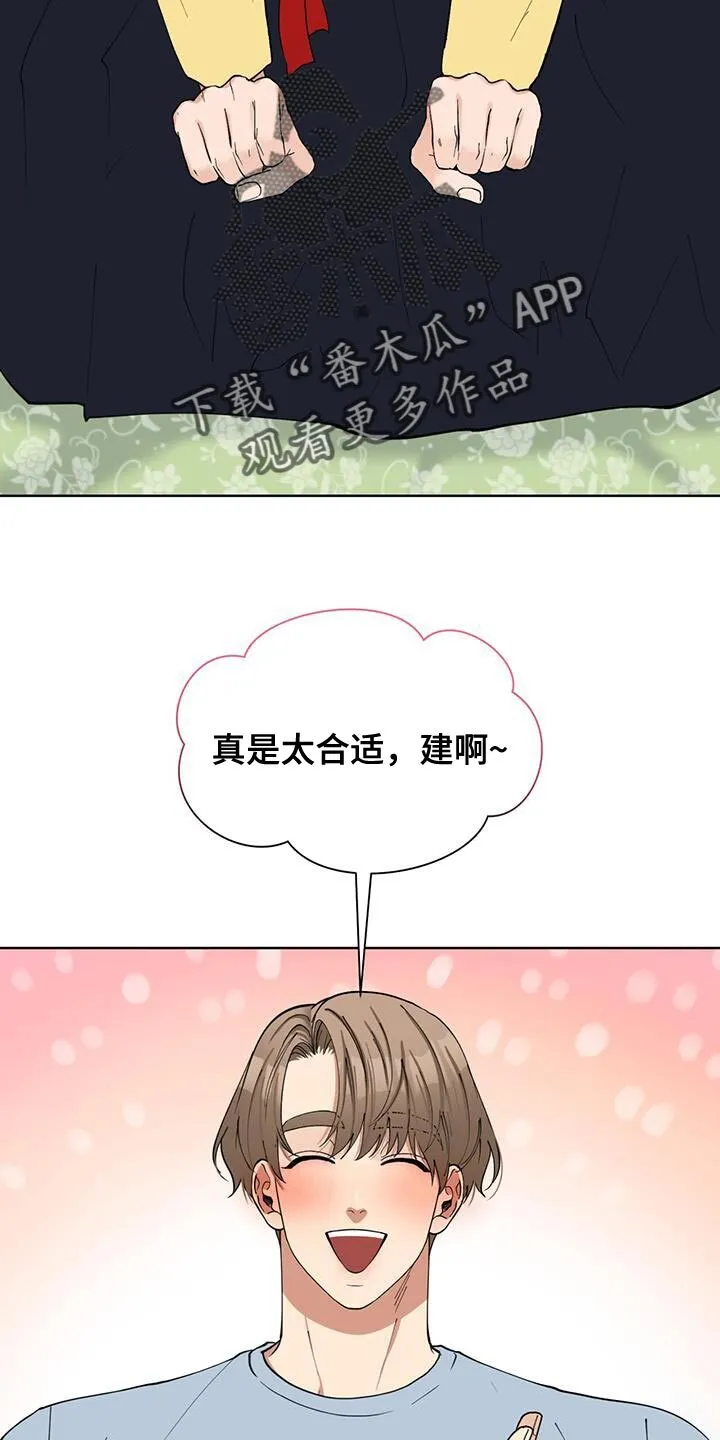 第40章：算命 第25页
