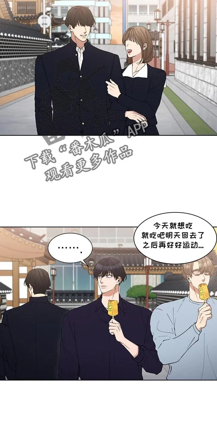 第41章：旅游 第15页
