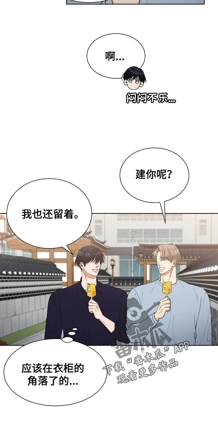 第41章：旅游 第18页