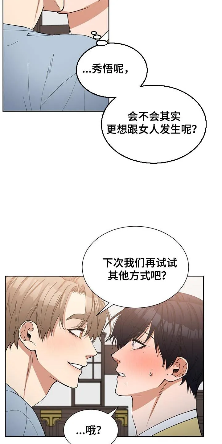第42章：满足 第16页