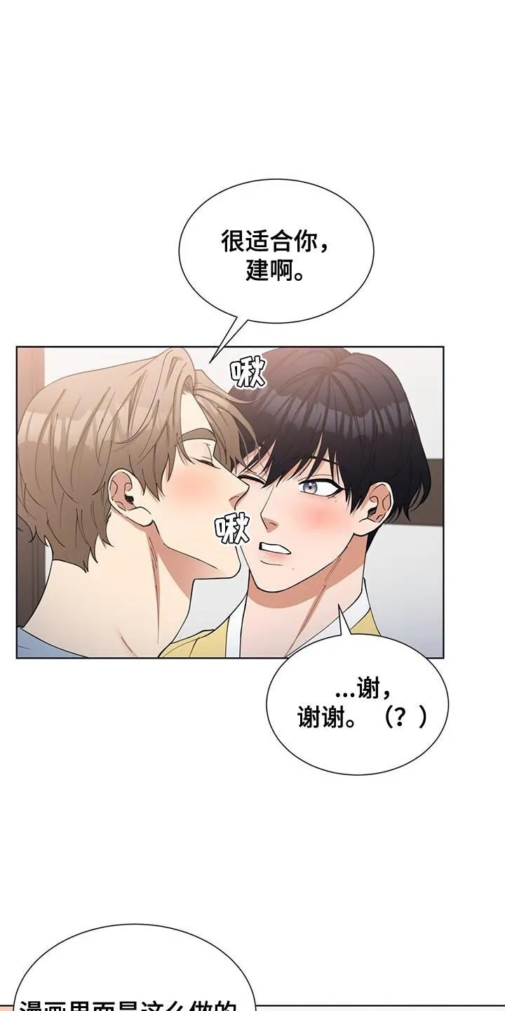 第43章：晕倒 第6页